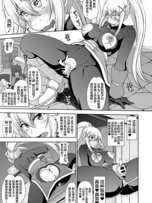 [靴下汉化组] [眞嶋堂 (まとう)] この狂い咲く純潔に引導を！ (この素晴らしい世界に祝福を!) [DL版]_10