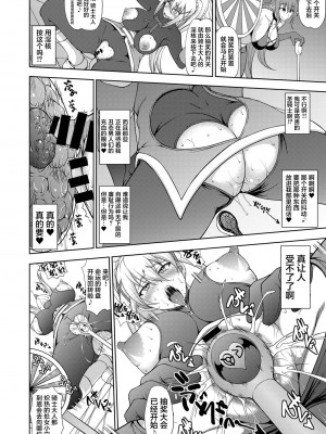 [靴下汉化组] [眞嶋堂 (まとう)] この狂い咲く純潔に引導を！ (この素晴らしい世界に祝福を!) [DL版]_13