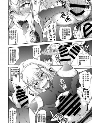 [靴下汉化组] [眞嶋堂 (まとう)] この狂い咲く純潔に引導を！ (この素晴らしい世界に祝福を!) [DL版]_19