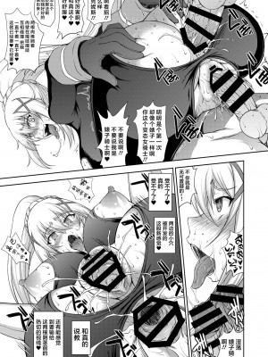 [靴下汉化组] [眞嶋堂 (まとう)] この狂い咲く純潔に引導を！ (この素晴らしい世界に祝福を!) [DL版]_20