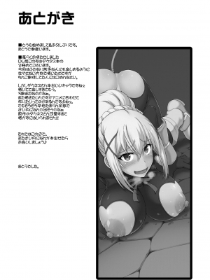 [靴下汉化组] [眞嶋堂 (まとう)] この狂い咲く純潔に引導を！ (この素晴らしい世界に祝福を!) [DL版]_24