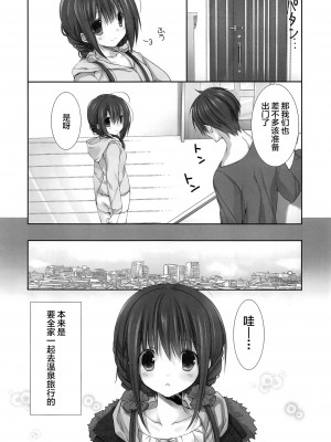 [绅士仓库汉化] (C94) [高苗床 (高苗京鈴)] 妹のおてつだい9_04