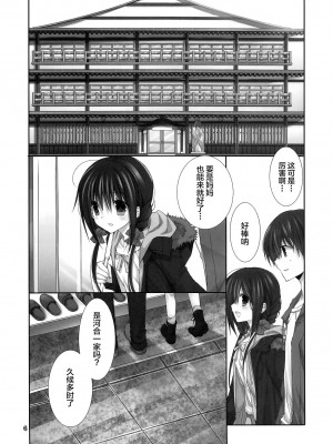 [绅士仓库汉化] (C94) [高苗床 (高苗京鈴)] 妹のおてつだい9_05