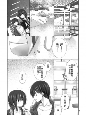 [绅士仓库汉化] (C94) [高苗床 (高苗京鈴)] 妹のおてつだい9_06