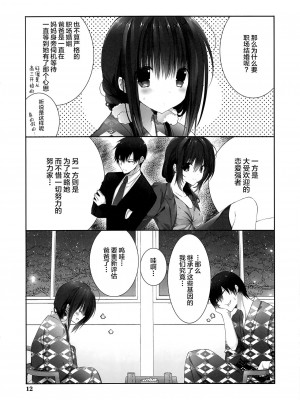 [绅士仓库汉化] (C94) [高苗床 (高苗京鈴)] 妹のおてつだい9_11