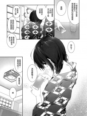 [绅士仓库汉化] (C94) [高苗床 (高苗京鈴)] 妹のおてつだい9_12