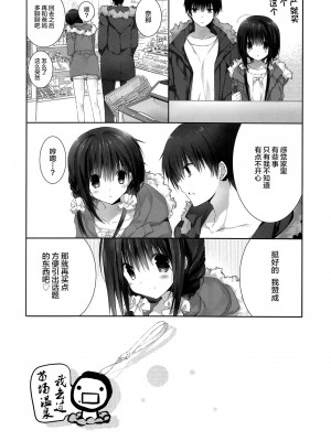 [绅士仓库汉化] (C94) [高苗床 (高苗京鈴)] 妹のおてつだい9_19