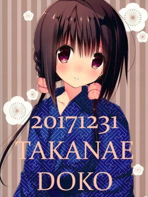 [绅士仓库汉化] (C94) [高苗床 (高苗京鈴)] 妹のおてつだい9_22