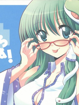 [萌动汉化] (C77) [AREYOUHAPPY? (あさいいちこ)] さなぷらす! (東方Project)_01
