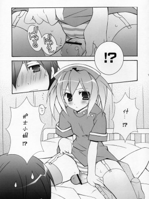 [千雪&刻痕漢化] (SC35) [天軸屋 (観音王子 & 望月奈々)] 天軸屋のナースさん_06