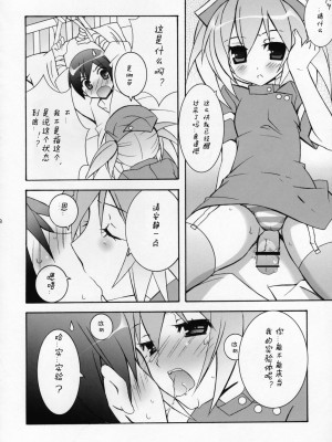 [千雪&刻痕漢化] (SC35) [天軸屋 (観音王子 & 望月奈々)] 天軸屋のナースさん_07