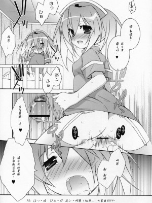 [千雪&刻痕漢化] (SC35) [天軸屋 (観音王子 & 望月奈々)] 天軸屋のナースさん_14