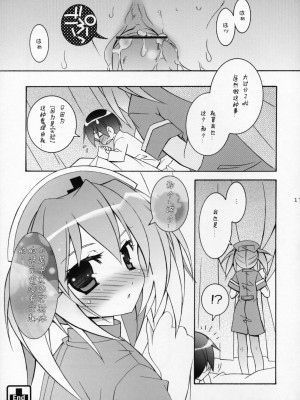 [千雪&刻痕漢化] (SC35) [天軸屋 (観音王子 & 望月奈々)] 天軸屋のナースさん_16