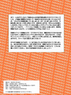 [不覺曉個人漢化] [HATENA-BOX (おだけんいち)] パパのわがままを聞きなさい! (パパのいうことを聞きなさい!) [DL版]_15