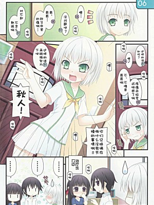 [脸肿汉化组] (C83) [Awareness (藍川とうま)] IRIS11 (お兄ちゃんだけど愛さえあれば関係ないよねっ)_05