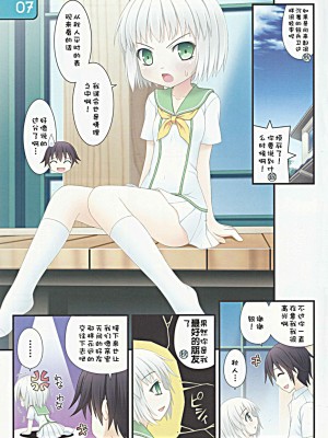 [脸肿汉化组] (C83) [Awareness (藍川とうま)] IRIS11 (お兄ちゃんだけど愛さえあれば関係ないよねっ)_06