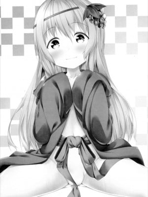 [脸肿汉化组] (サンクリ2017 Winter) [井戸端会議所 (ふりいど)] 拝啓お兄様 約束 お忘れ無きよう (この素晴らしい世界に祝福を!)_03
