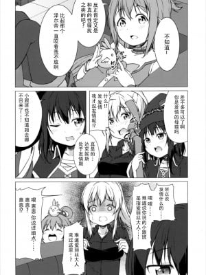[脸肿汉化组] (サンクリ2017 Winter) [井戸端会議所 (ふりいど)] 拝啓お兄様 約束 お忘れ無きよう (この素晴らしい世界に祝福を!)_06