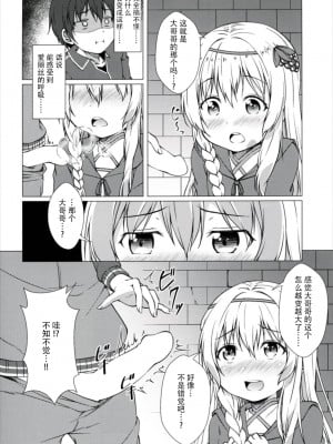 [脸肿汉化组] (サンクリ2017 Winter) [井戸端会議所 (ふりいど)] 拝啓お兄様 約束 お忘れ無きよう (この素晴らしい世界に祝福を!)_10