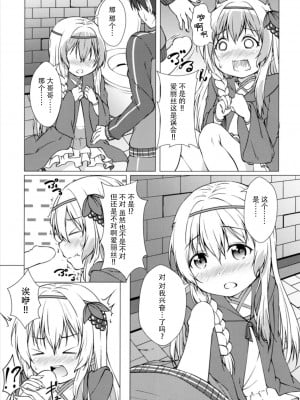 [脸肿汉化组] (サンクリ2017 Winter) [井戸端会議所 (ふりいど)] 拝啓お兄様 約束 お忘れ無きよう (この素晴らしい世界に祝福を!)_11