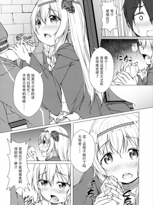 [脸肿汉化组] (サンクリ2017 Winter) [井戸端会議所 (ふりいど)] 拝啓お兄様 約束 お忘れ無きよう (この素晴らしい世界に祝福を!)_12