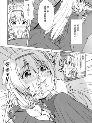 [脸肿汉化组] (サンクリ2017 Winter) [井戸端会議所 (ふりいど)] 拝啓お兄様 約束 お忘れ無きよう (この素晴らしい世界に祝福を!)_13