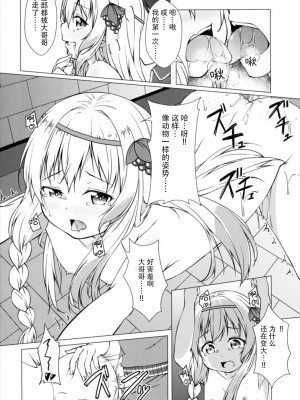 [脸肿汉化组] (サンクリ2017 Winter) [井戸端会議所 (ふりいど)] 拝啓お兄様 約束 お忘れ無きよう (この素晴らしい世界に祝福を!)_18