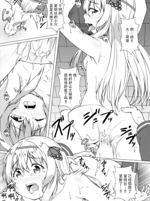 [脸肿汉化组] (サンクリ2017 Winter) [井戸端会議所 (ふりいど)] 拝啓お兄様 約束 お忘れ無きよう (この素晴らしい世界に祝福を!)_19