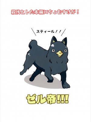 [脸肿汉化组] (サンクリ2017 Winter) [井戸端会議所 (ふりいど)] 拝啓お兄様 約束 お忘れ無きよう (この素晴らしい世界に祝福を!)_24
