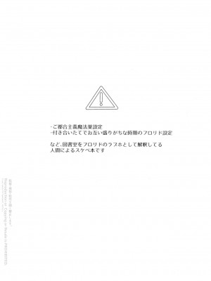 [转尾巴猫汉化] [NEGISHIO (石)] SIGN (ディズニー ツイステッドワンダーランド)_03