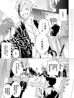 [转尾巴猫汉化] [NEGISHIO (石)] SIGN (ディズニー ツイステッドワンダーランド)_04