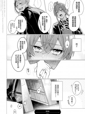 [转尾巴猫汉化] [NEGISHIO (石)] SIGN (ディズニー ツイステッドワンダーランド)_05