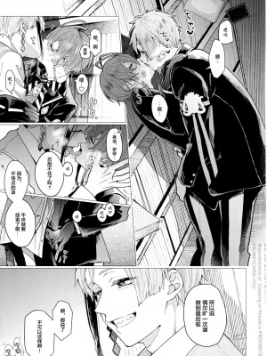 [转尾巴猫汉化] [NEGISHIO (石)] SIGN (ディズニー ツイステッドワンダーランド)_06