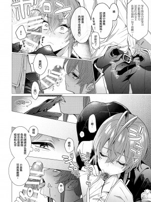 [转尾巴猫汉化] [NEGISHIO (石)] SIGN (ディズニー ツイステッドワンダーランド)_07