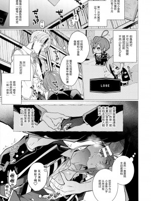 [转尾巴猫汉化] [NEGISHIO (石)] SIGN (ディズニー ツイステッドワンダーランド)_08