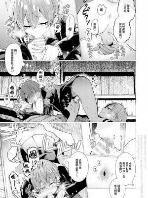 [转尾巴猫汉化] [NEGISHIO (石)] SIGN (ディズニー ツイステッドワンダーランド)_10