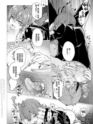 [转尾巴猫汉化] [NEGISHIO (石)] SIGN (ディズニー ツイステッドワンダーランド)_11