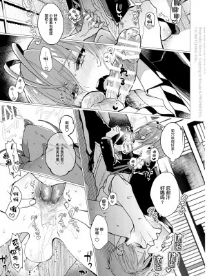[转尾巴猫汉化] [NEGISHIO (石)] SIGN (ディズニー ツイステッドワンダーランド)_12