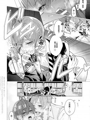 [转尾巴猫汉化] [NEGISHIO (石)] SIGN (ディズニー ツイステッドワンダーランド)_13