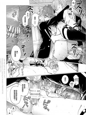 [转尾巴猫汉化] [NEGISHIO (石)] SIGN (ディズニー ツイステッドワンダーランド)_15