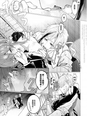 [转尾巴猫汉化] [NEGISHIO (石)] SIGN (ディズニー ツイステッドワンダーランド)_16