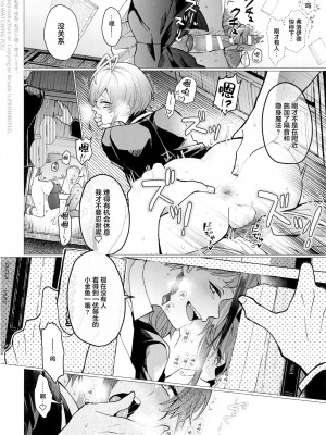 [转尾巴猫汉化] [NEGISHIO (石)] SIGN (ディズニー ツイステッドワンダーランド)_17