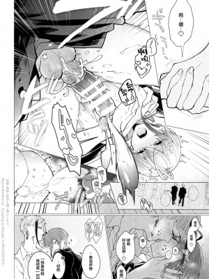 [转尾巴猫汉化] [NEGISHIO (石)] SIGN (ディズニー ツイステッドワンダーランド)_19