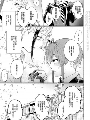 [转尾巴猫汉化] [NEGISHIO (石)] SIGN (ディズニー ツイステッドワンダーランド)_20