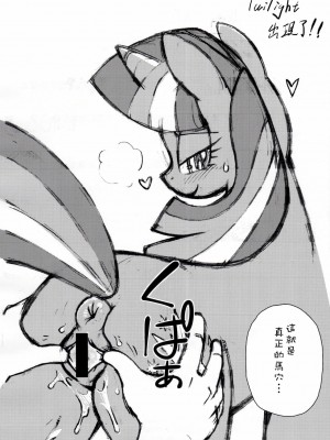 [Sewlde.K.Charat] (ふぁ～すと3) [天外悪十文字 (悪の東丈)] まりぽに! ポニーだって女の子!おちんぽミルクに興味津々 (My Little Pony: Friendship is Magic)_03