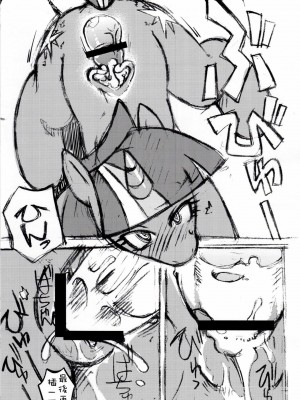 [Sewlde.K.Charat] (ふぁ～すと3) [天外悪十文字 (悪の東丈)] まりぽに! ポニーだって女の子!おちんぽミルクに興味津々 (My Little Pony: Friendship is Magic)_06