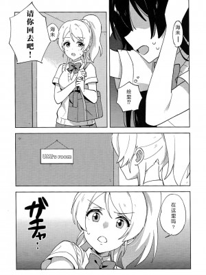 [北京神马个人汉化] (LOVEインパクト!大阪4) [淡めのブルー (ななつのうみ)] Funny Bunny (ラブライブ!)_07