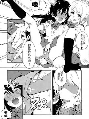 [北京神马个人汉化] (LOVEインパクト!大阪4) [淡めのブルー (ななつのうみ)] Funny Bunny (ラブライブ!)_12