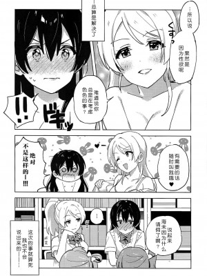[北京神马个人汉化] (LOVEインパクト!大阪4) [淡めのブルー (ななつのうみ)] Funny Bunny (ラブライブ!)_26