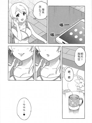 [北京神马个人汉化] (LOVEインパクト!大阪4) [淡めのブルー (ななつのうみ)] Funny Bunny (ラブライブ!)_28